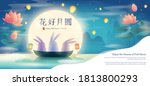 chinese mooncake festival. mid... | Shutterstock .eps vector #1813800293