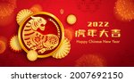 happy chinese new year 2022.... | Shutterstock .eps vector #2007692150