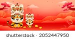 group of cute tiger on oriental ... | Shutterstock . vector #2052447950