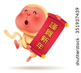 chinese zodiac   monkey.... | Shutterstock .eps vector #351937439