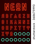 neon font  complete alphabet  ... | Shutterstock .eps vector #368675993