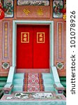 Small photo of The Red Door of joss house