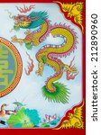 Small photo of Colorful of dragon on wall of joss house