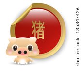 12 chinese zodiac animal   pig | Shutterstock .eps vector #135347426