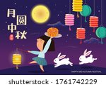 mid autumn festival with a girl ... | Shutterstock .eps vector #1761742229