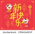 2021 chinese new year design... | Shutterstock .eps vector #1906164019