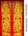 texture of door in thai temple | Shutterstock . vector #73476430
