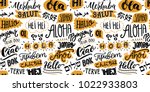Text Seamless Pattern With Word ...