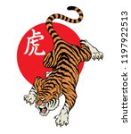tiger  color vector... | Shutterstock .eps vector #1197922513