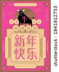 chinese new year of the ox... | Shutterstock .eps vector #1841812753