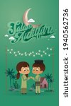 hari raya greetings design... | Shutterstock .eps vector #1940562736