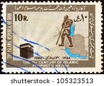 Small photo of IRAN - CIRCA 1980: A stamp printed in Iran from the "Hegira (Pilgrimage Year)" issue shows Salman Farsi (follower of Mohammad), map of Iran and Kaaba, circa 1980.