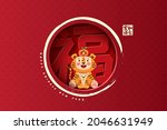 2022 chinese new year  year of... | Shutterstock .eps vector #2046631949