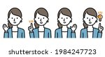 illustration of a business... | Shutterstock .eps vector #1984247723